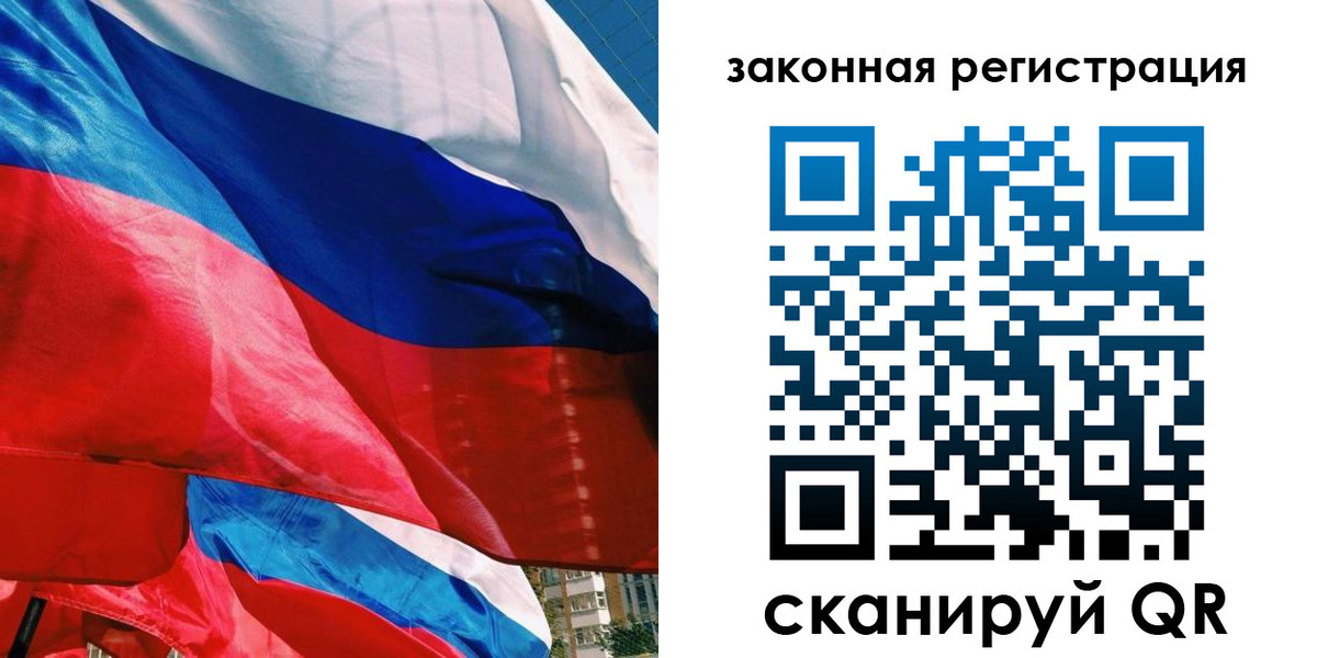 прописка паспорт в Рыбном