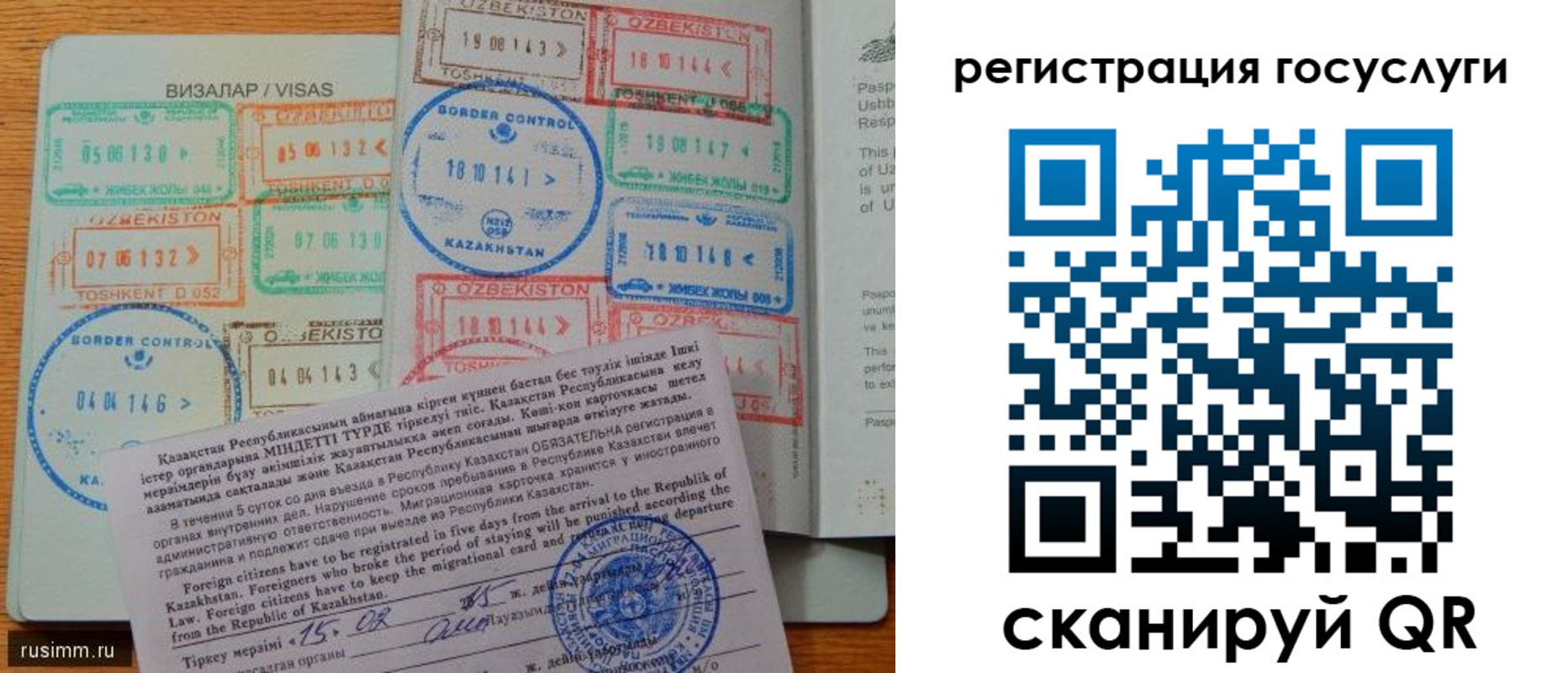 прописка для работы в Рыбном